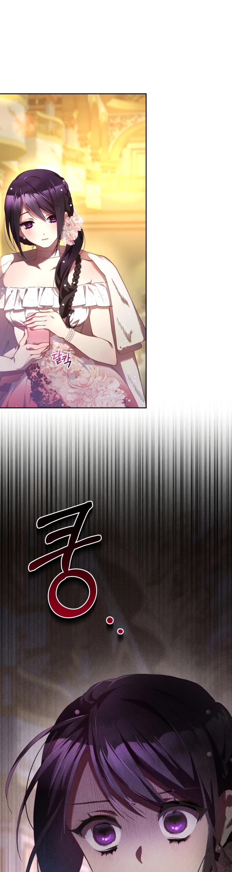 Second Life of a Trash Princess chapter 36 page 46