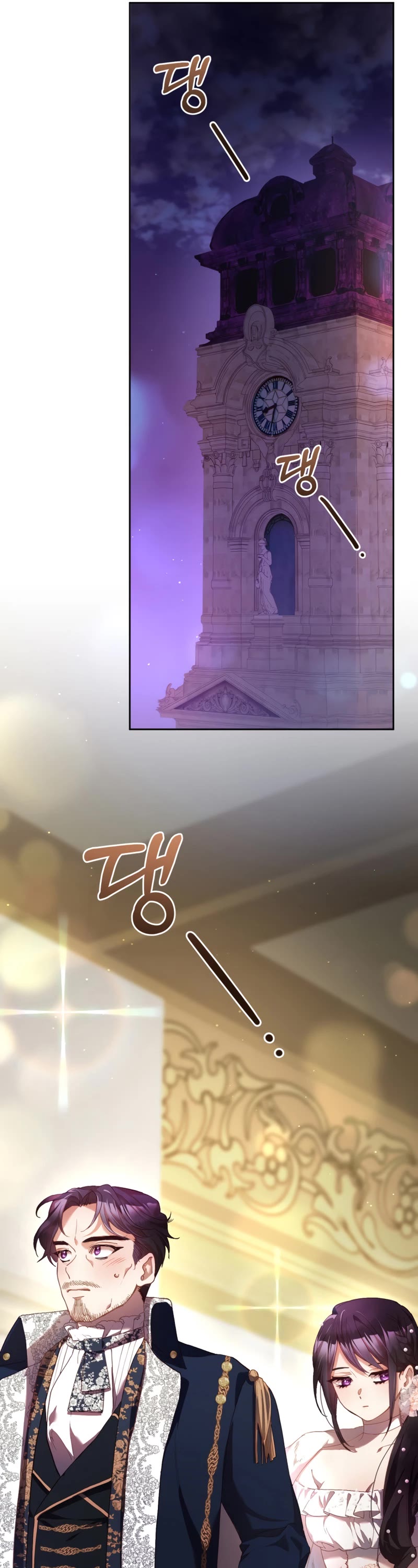 Second Life of a Trash Princess chapter 36 page 9