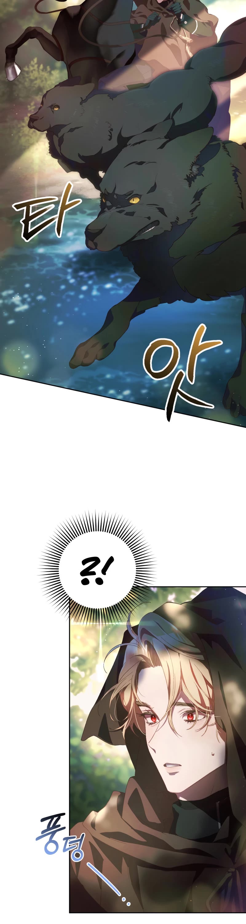 Second Life of a Trash Princess chapter 41 page 13