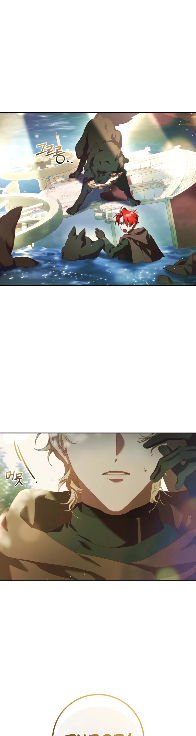 Second Life of a Trash Princess chapter 41 page 14