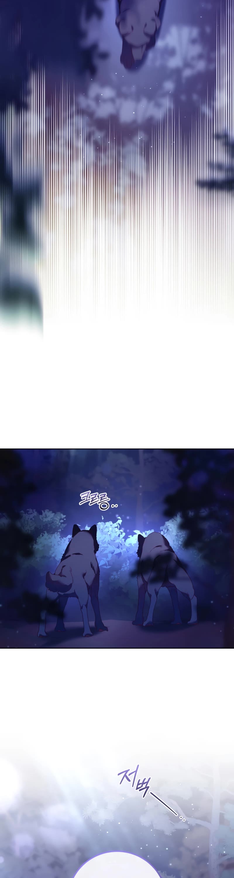 Second Life of a Trash Princess chapter 43 page 27