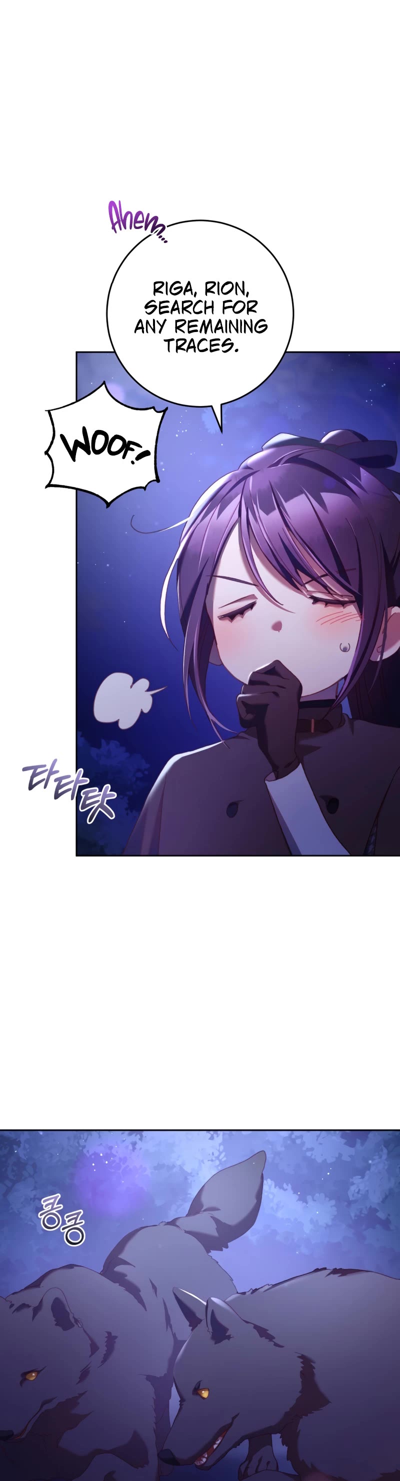 Second Life of a Trash Princess chapter 43 page 41