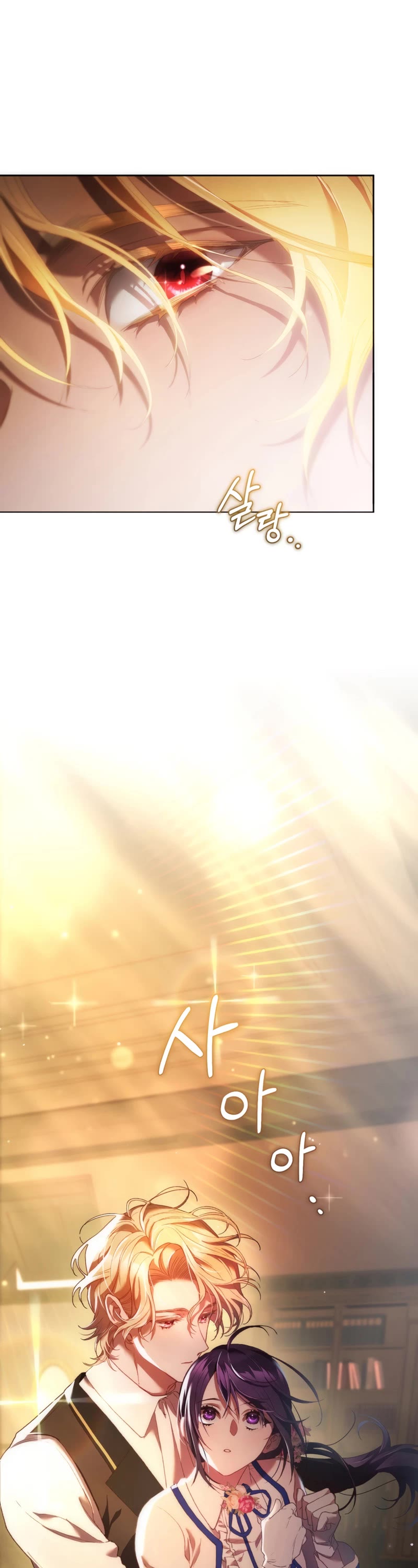 Second Life of a Trash Princess chapter 47 page 27