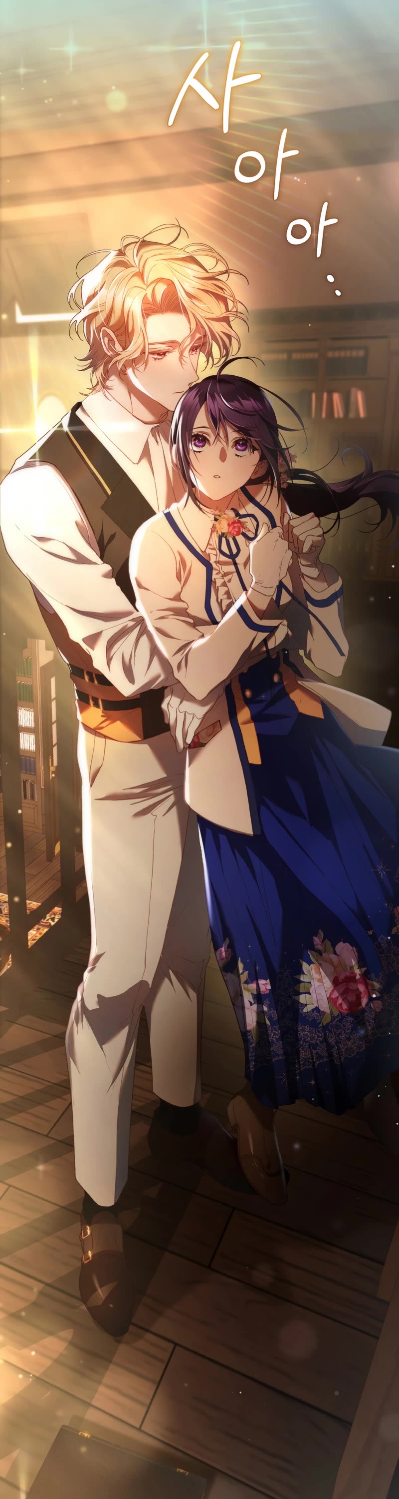 Second Life of a Trash Princess chapter 48 page 10