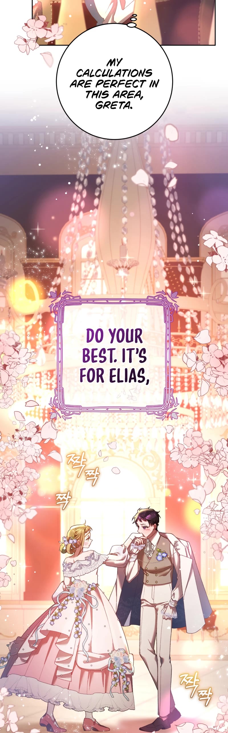 Second Life of a Trash Princess chapter 52 page 32