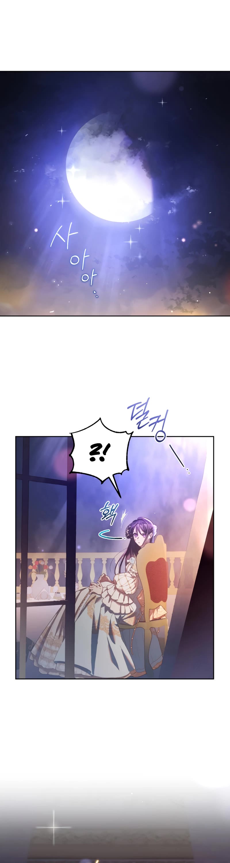 Second Life of a Trash Princess chapter 52 page 39