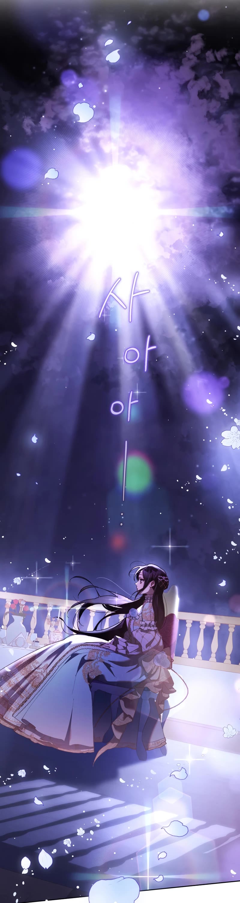 Second Life of a Trash Princess chapter 53 page 10