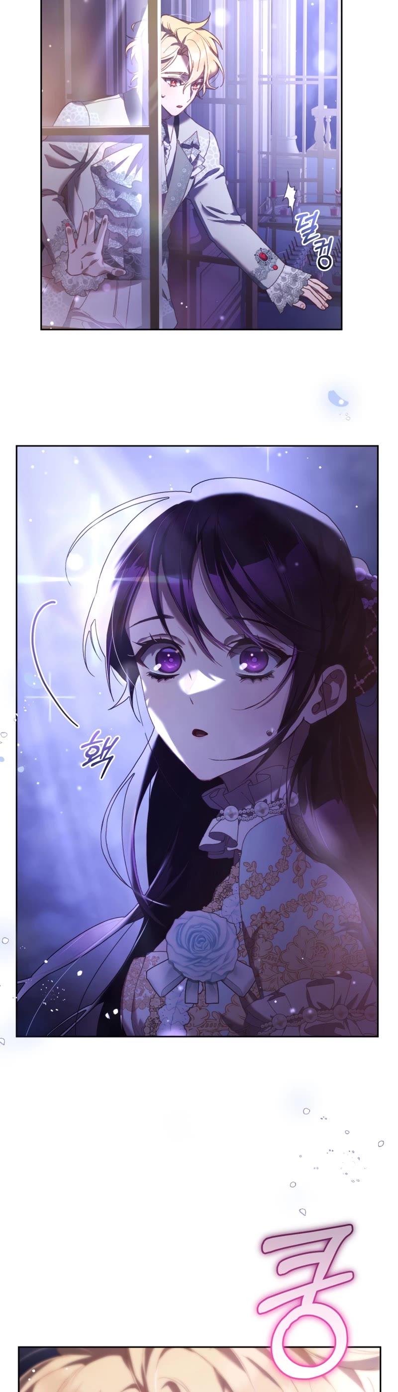 Second Life of a Trash Princess chapter 53 page 12