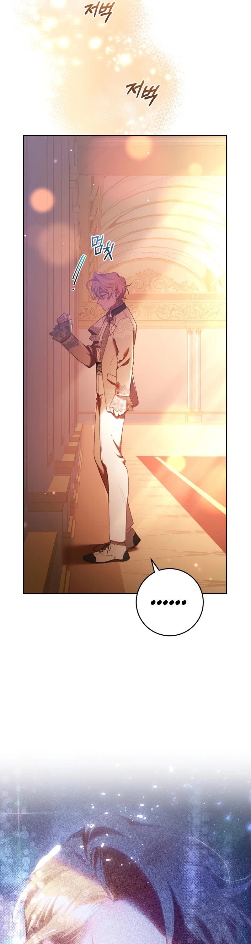 Second Life of a Trash Princess chapter 53 page 6