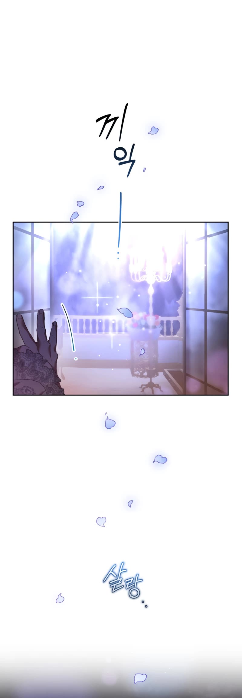 Second Life of a Trash Princess chapter 53 page 9