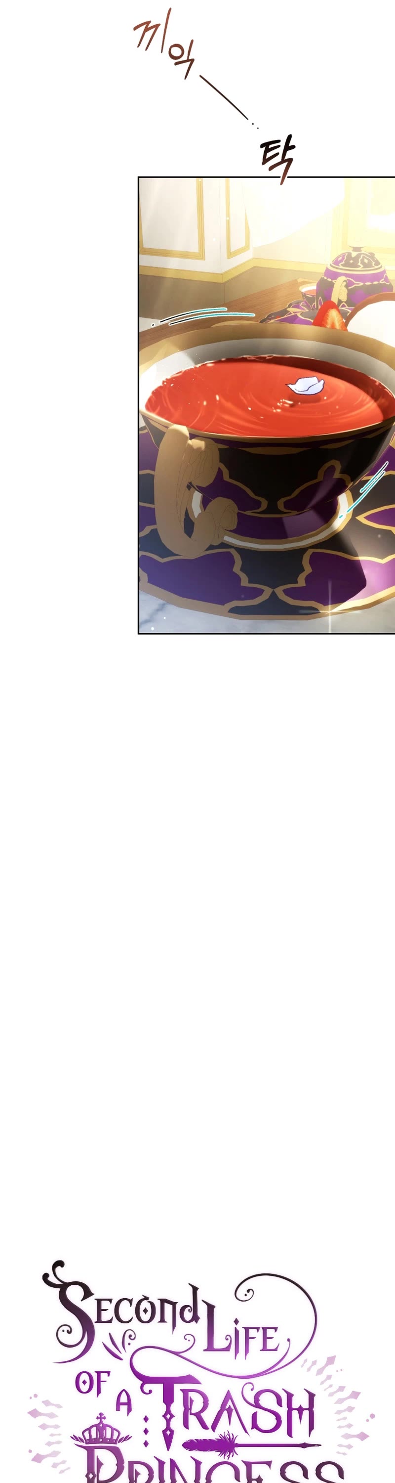 Second Life of a Trash Princess chapter 58 page 10