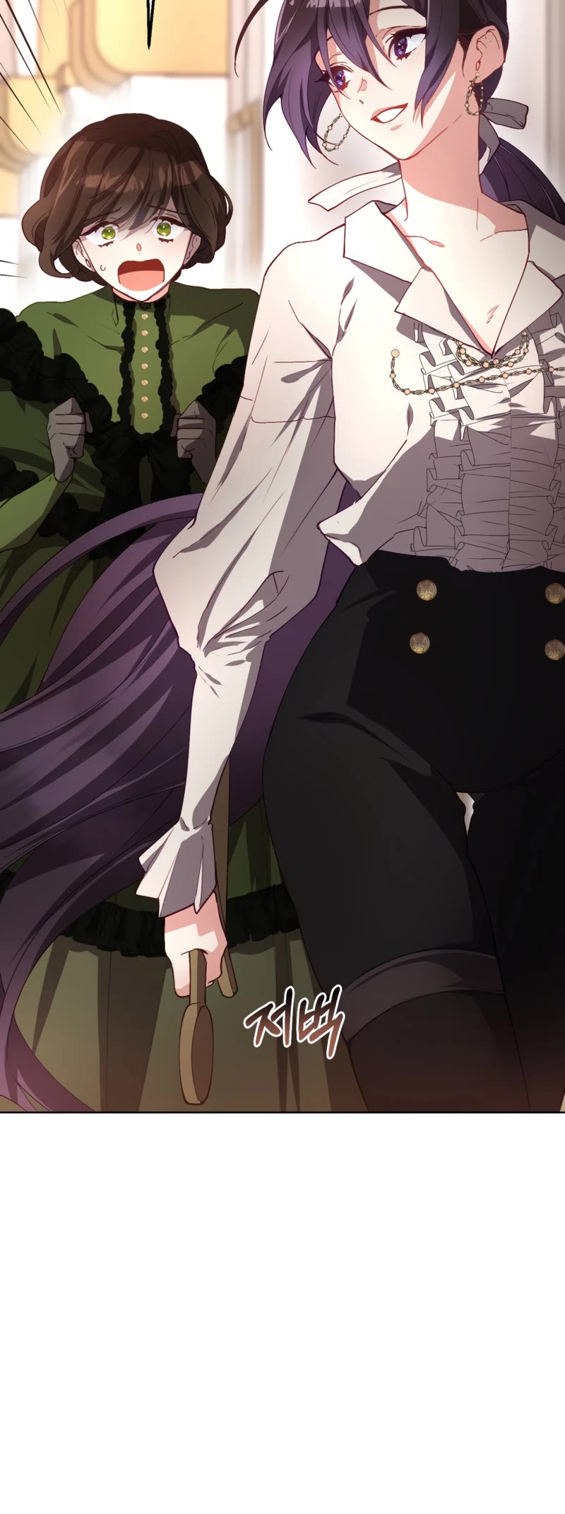 Second Life of a Trash Princess chapter 7 page 17