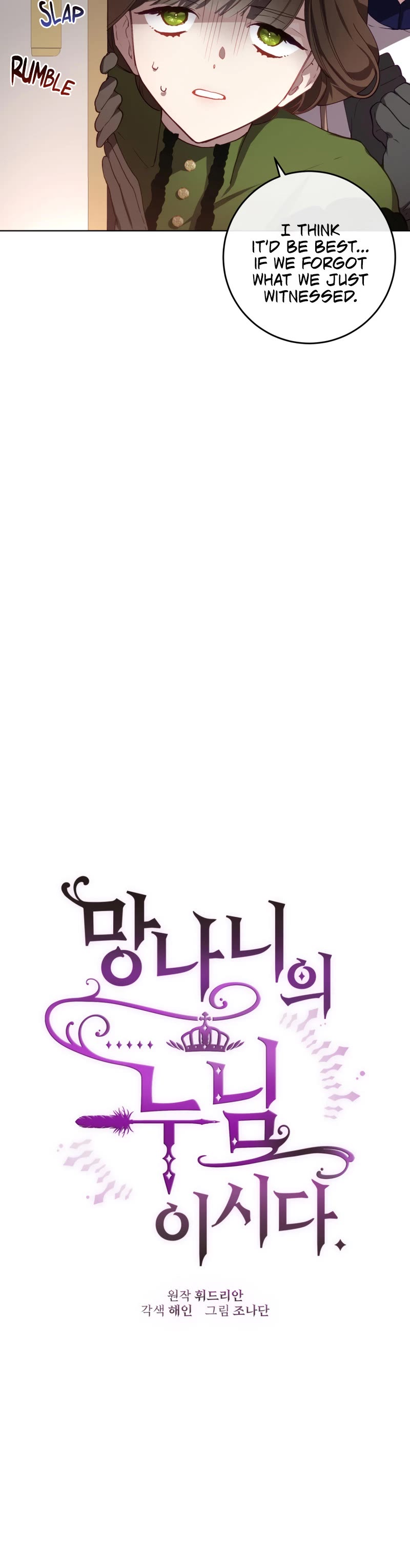 Second Life of a Trash Princess chapter 7 page 9