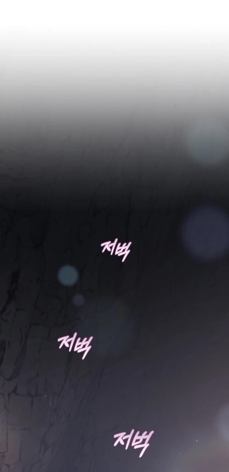 Second Life of a Trash Princess chapter 72 page 12