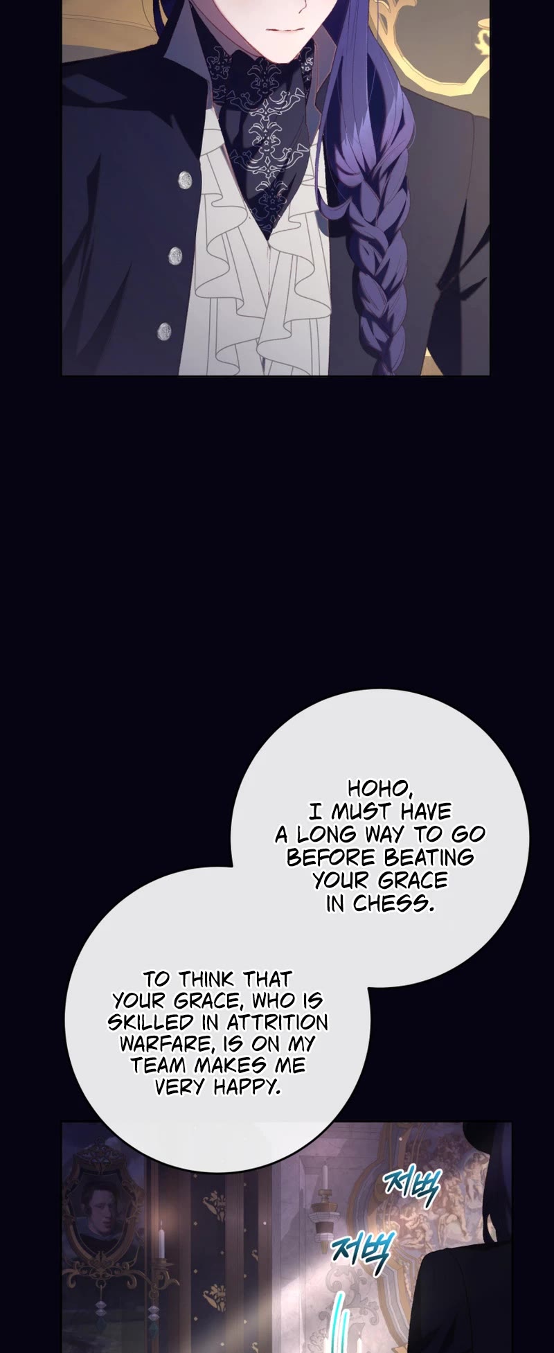 Second Life of a Trash Princess chapter 72 page 4