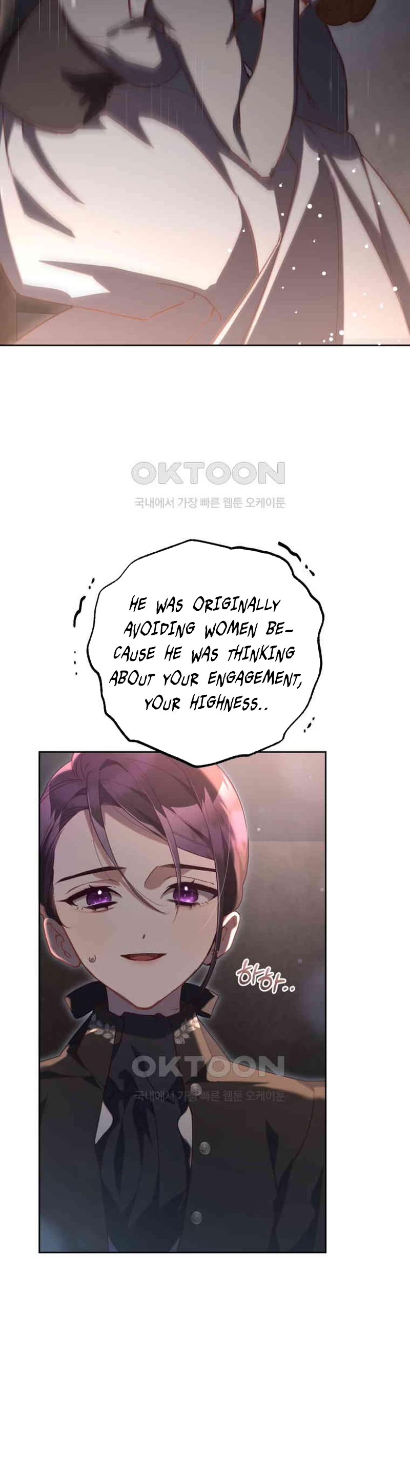 Second Life of a Trash Princess chapter 74 page 26