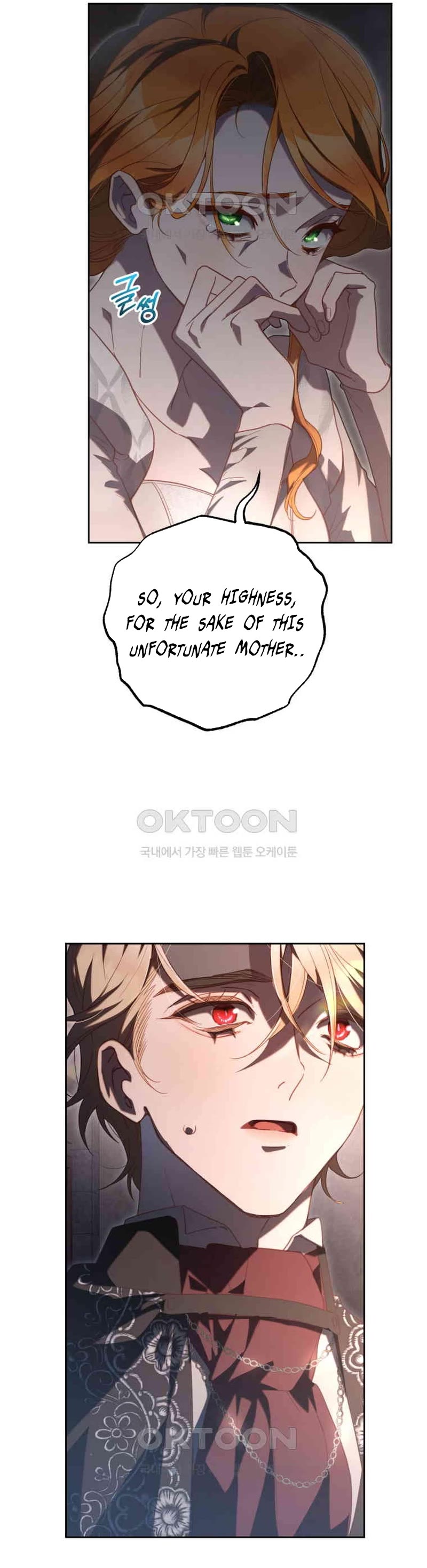 Second Life of a Trash Princess chapter 74 page 27