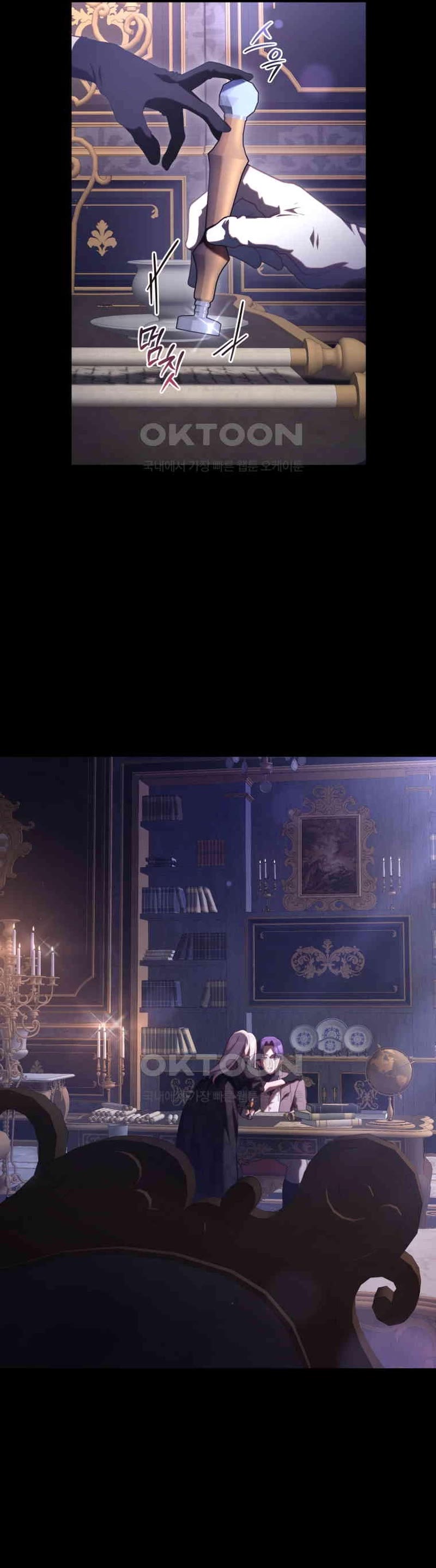 Second Life of a Trash Princess chapter 74 page 5