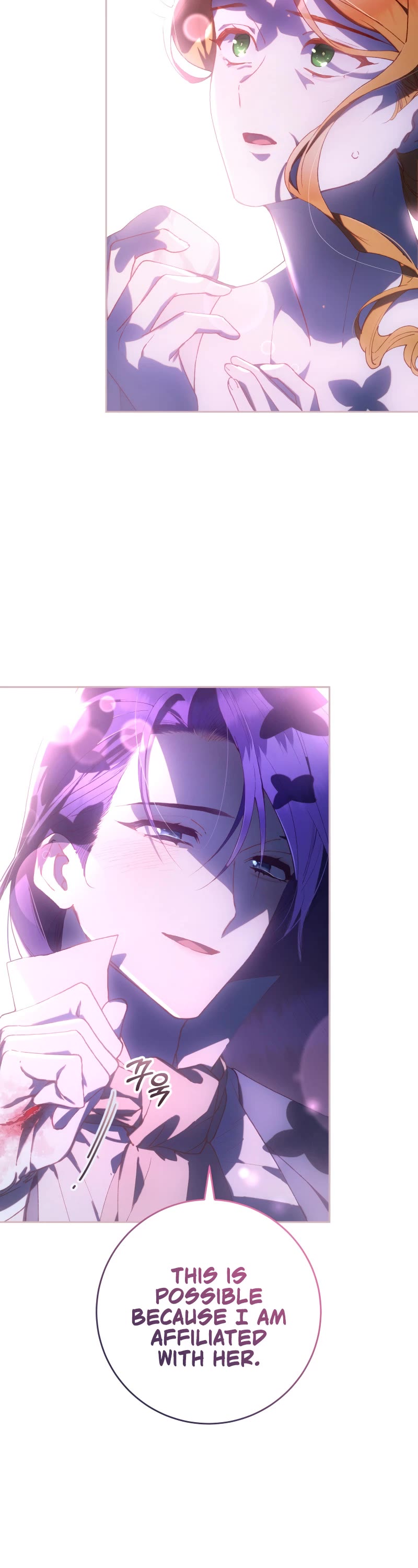 Second Life of a Trash Princess chapter 76 page 11