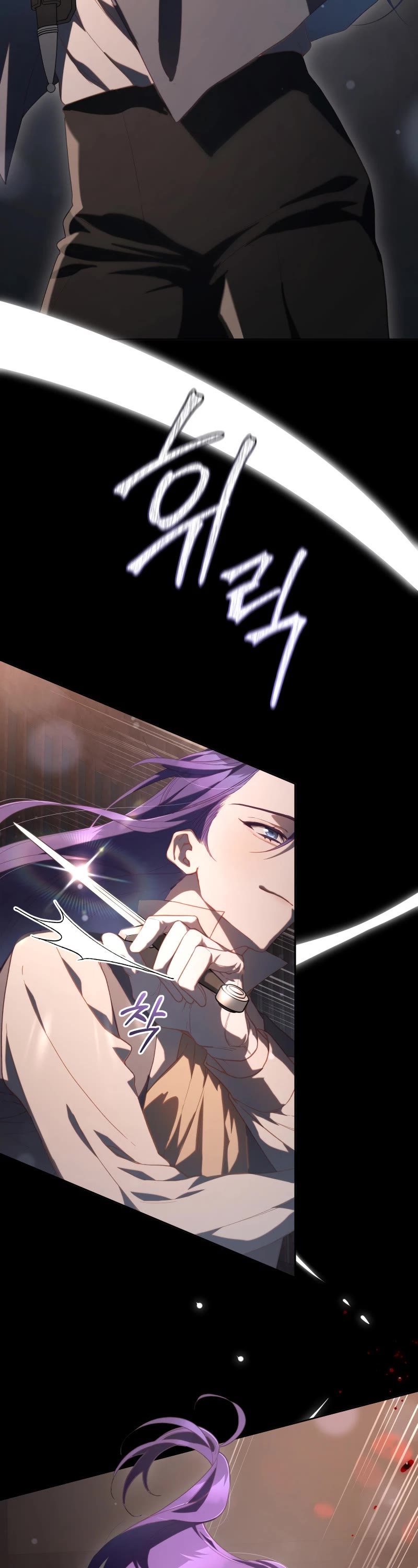 Second Life of a Trash Princess chapter 76 page 3