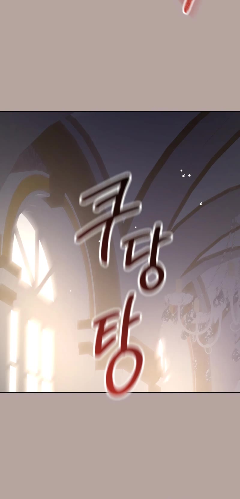 Second Life of a Trash Princess chapter 76 page 44