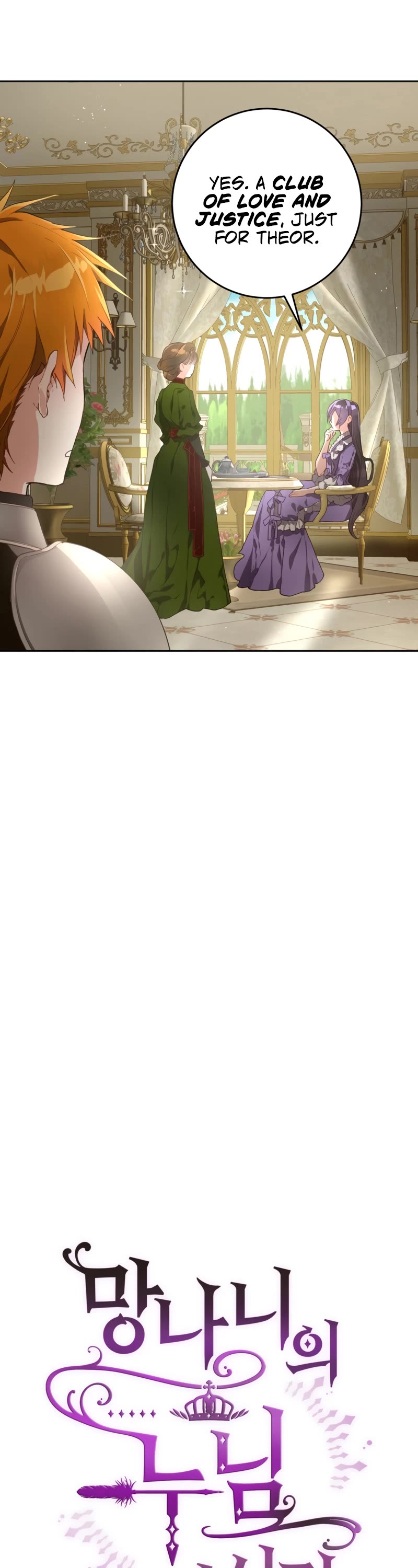 Second Life of a Trash Princess chapter 8 page 3