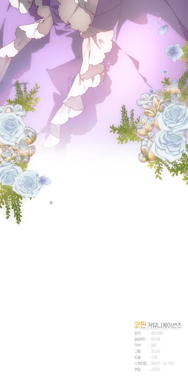 Second Life of a Trash Princess chapter 8 page 45