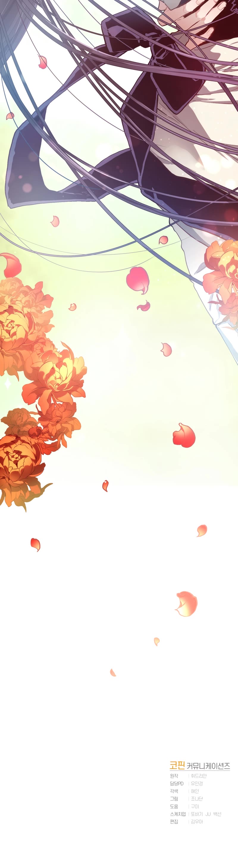 Second Life of a Trash Princess chapter 9 page 47