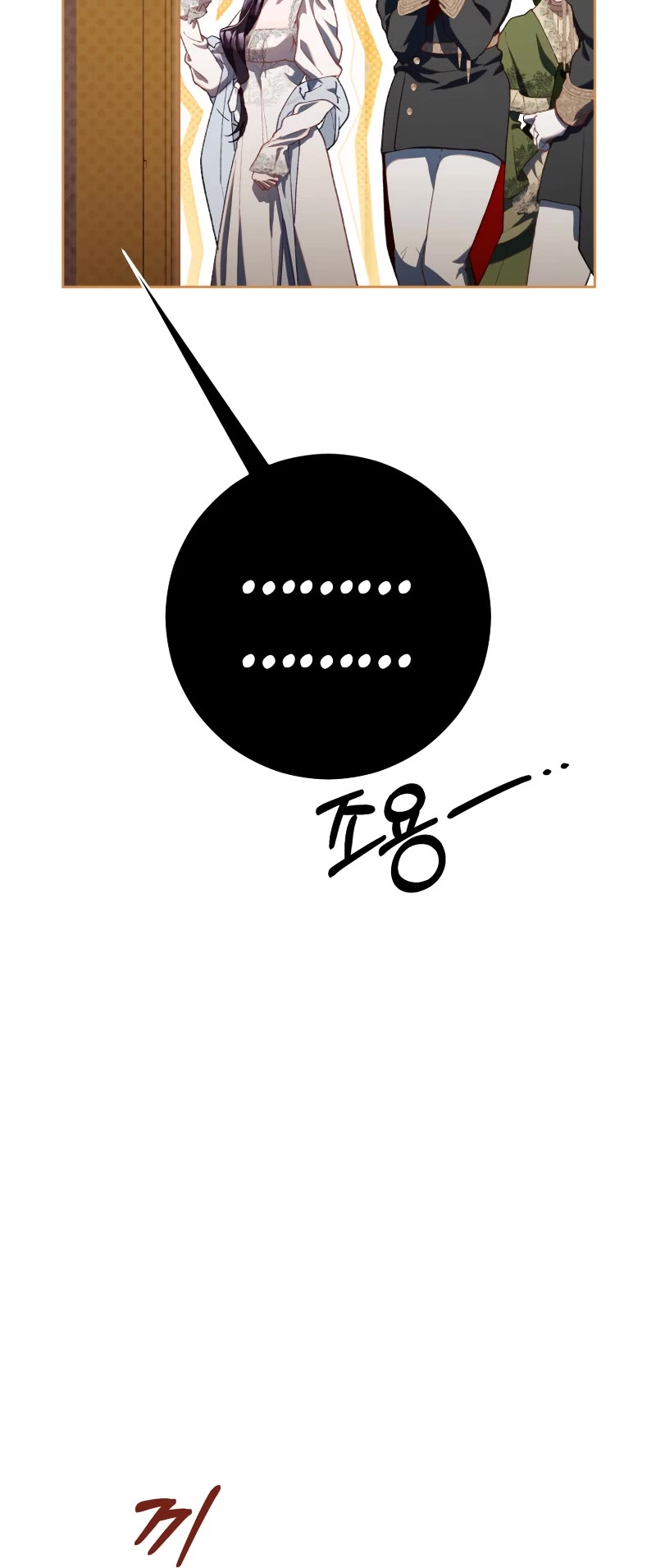 Second Life of a Trash Princess chapter 93 page 12