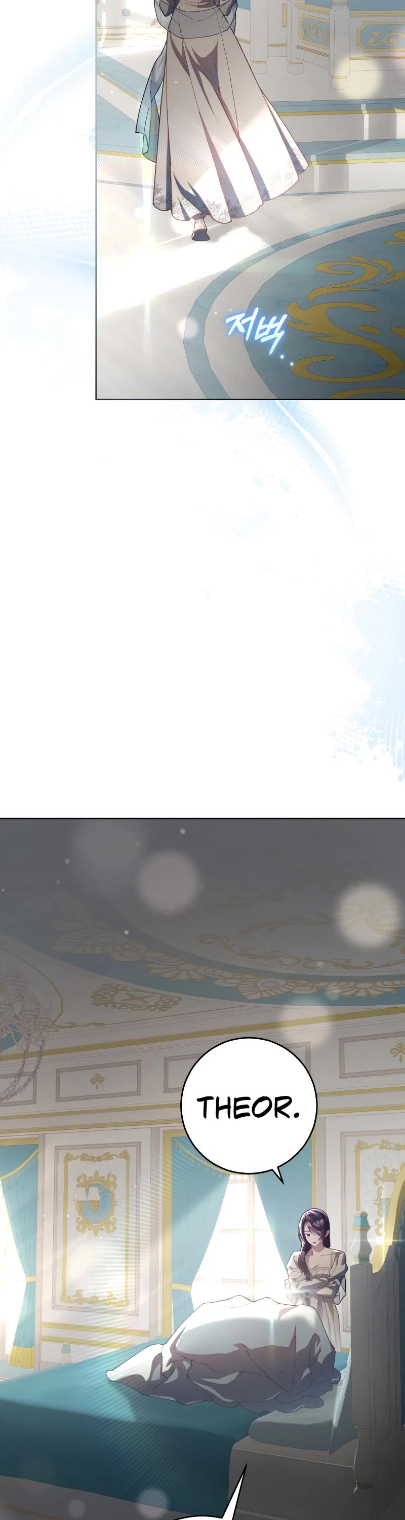 Second Life of a Trash Princess chapter 93 page 14