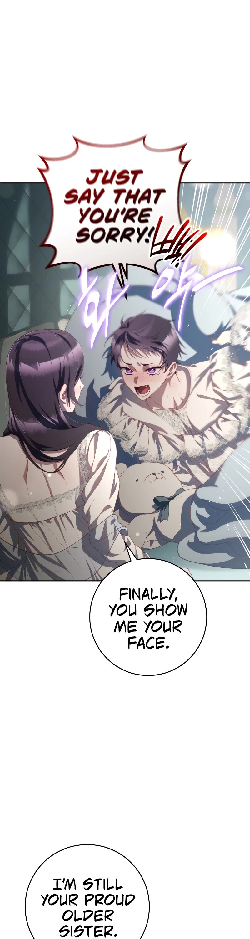 Second Life of a Trash Princess chapter 93 page 17