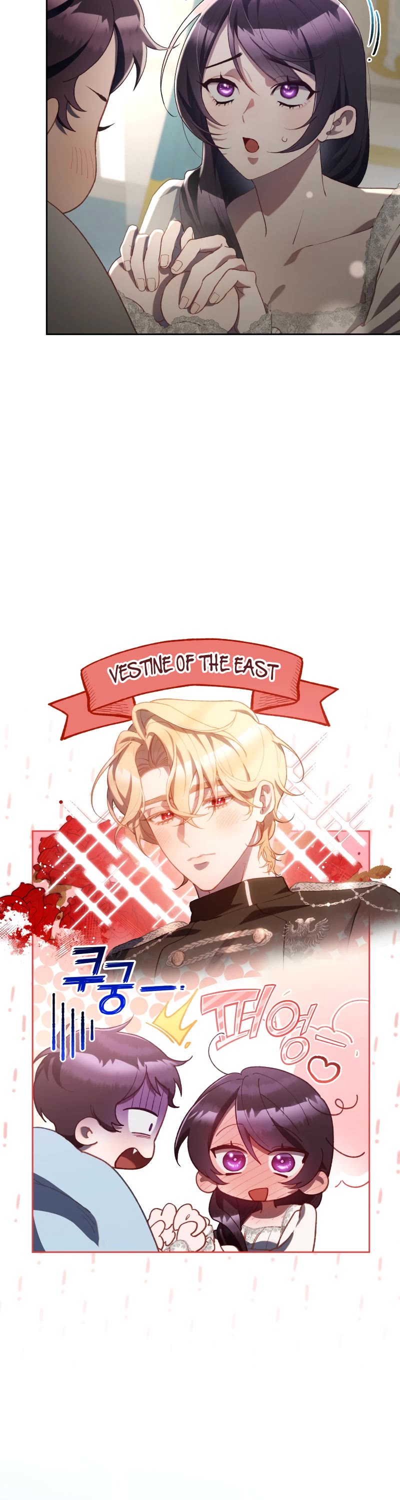 Second Life of a Trash Princess chapter 93 page 24