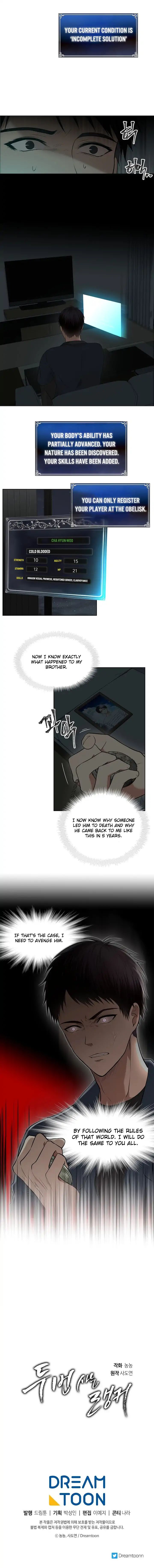 Second Life Ranker chapter 1 page 9