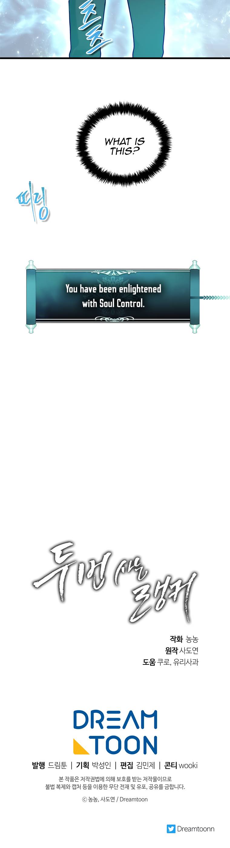 Second Life Ranker chapter 103 page 28