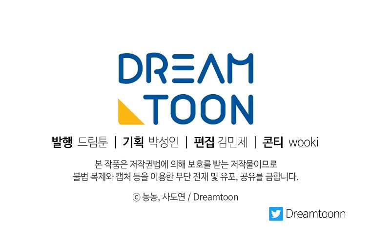 Second Life Ranker chapter 114 page 33