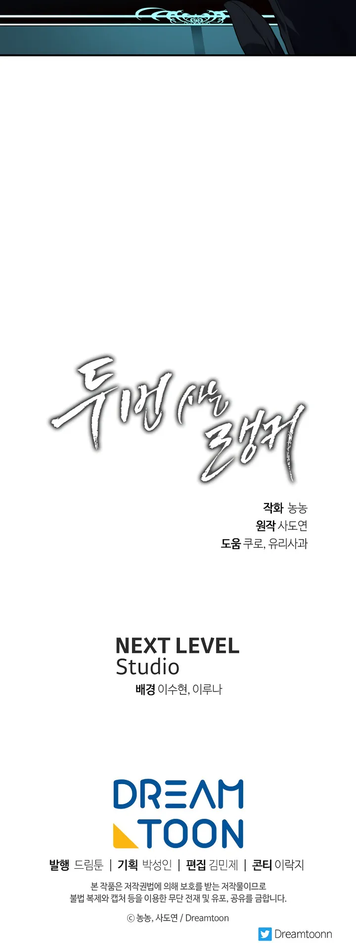 Second Life Ranker chapter 119 page 24