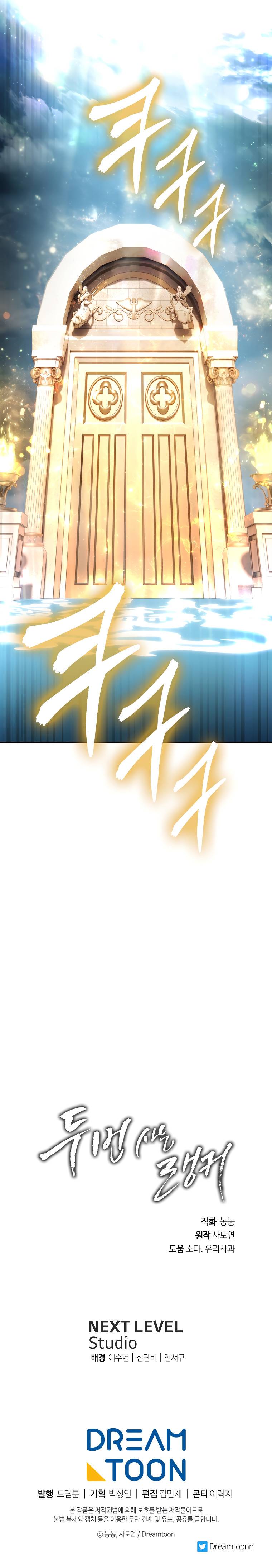 Second Life Ranker chapter 138 page 36