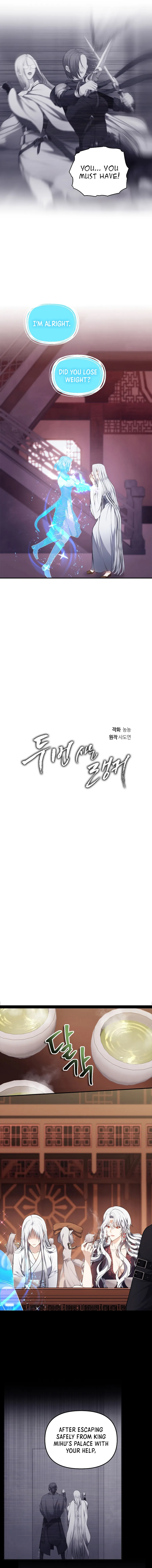 Second Life Ranker chapter 143 page 6