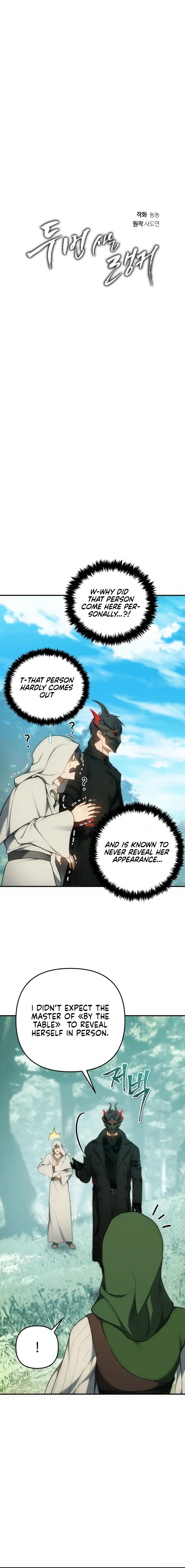 Second Life Ranker chapter 167 page 15