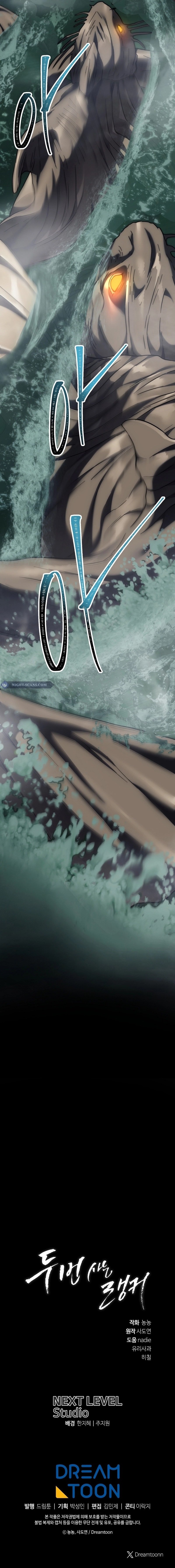 Second Life Ranker chapter 176 page 25