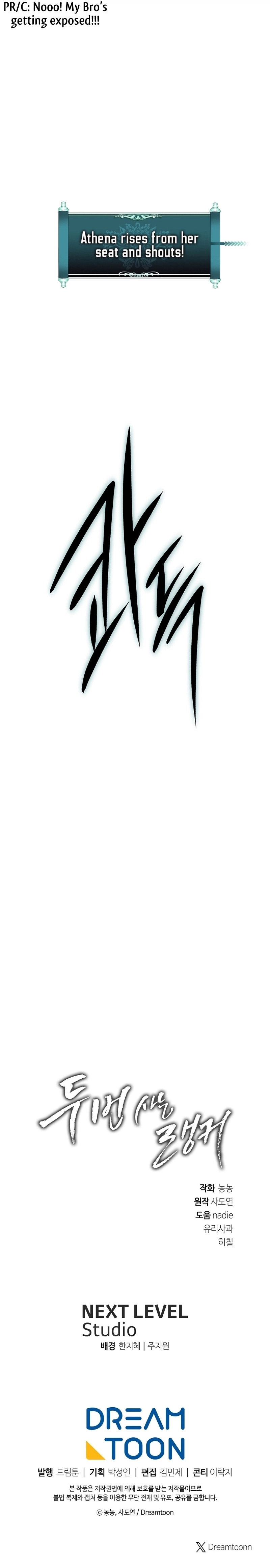 Second Life Ranker chapter 177 page 27