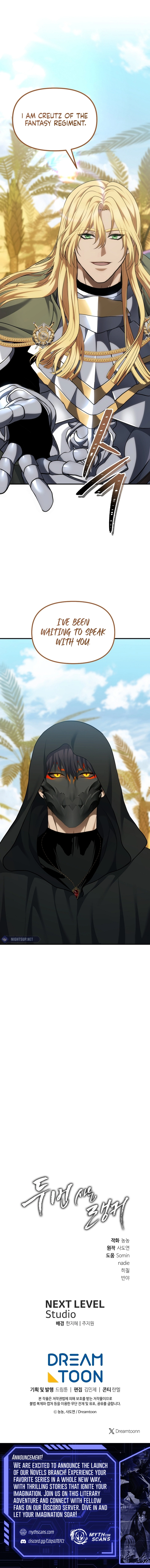 Second Life Ranker chapter 186 page 16