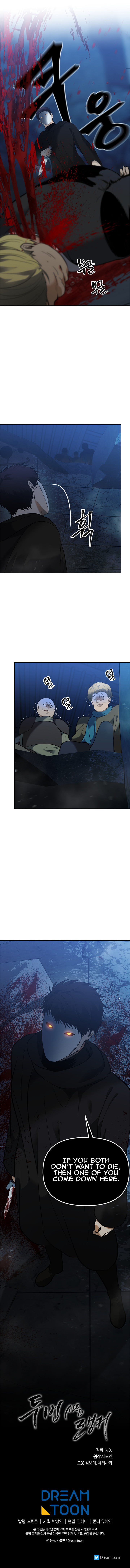 Second Life Ranker chapter 42 page 8