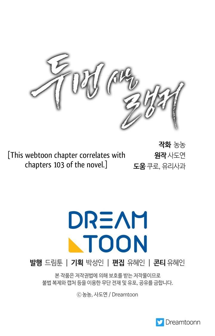 Second Life Ranker chapter 67 page 18