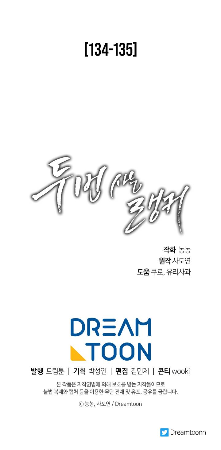 Second Life Ranker chapter 90 page 28