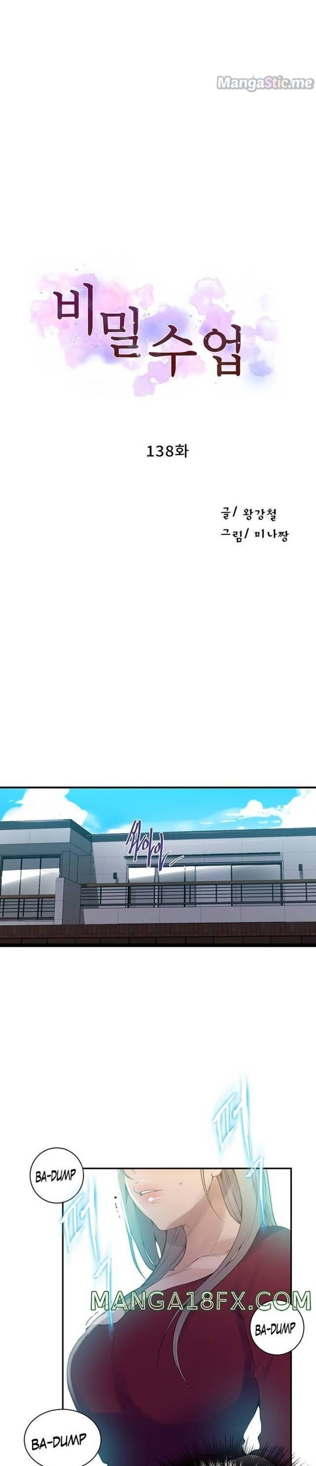 Secret Class chapter 138 page 2