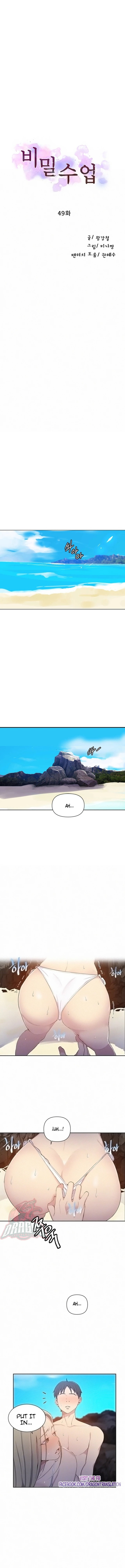 Secret Class chapter 49 page 2