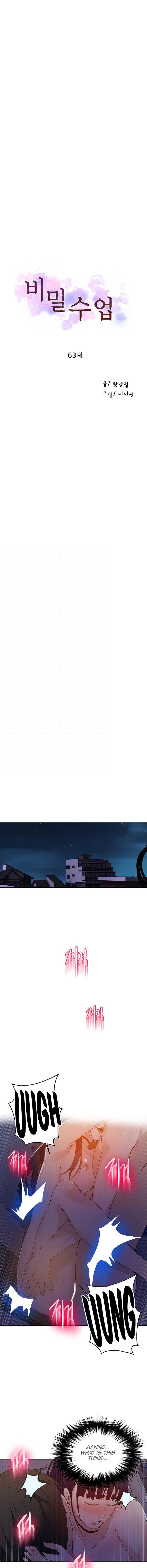 Secret Class chapter 63 page 2