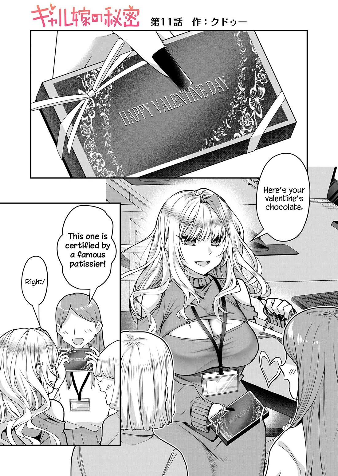 Secrets of the Gal Wife chapter 11 page 2