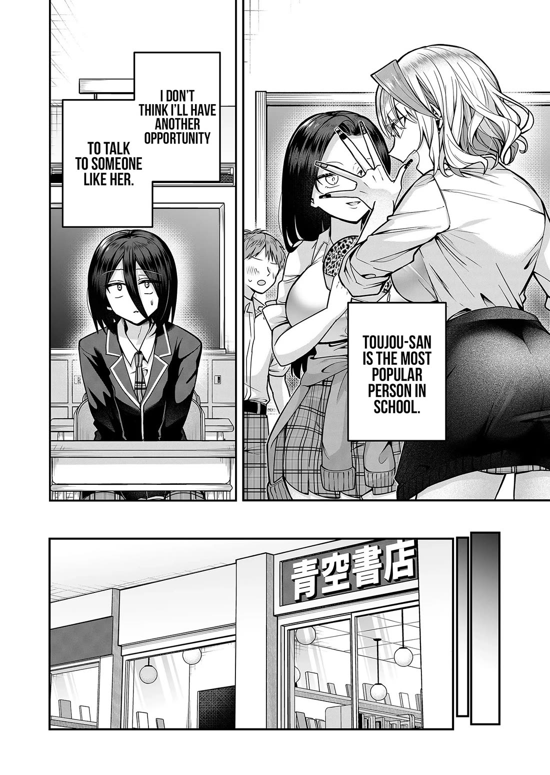 Secrets of the Gal Wife chapter 15 page 7